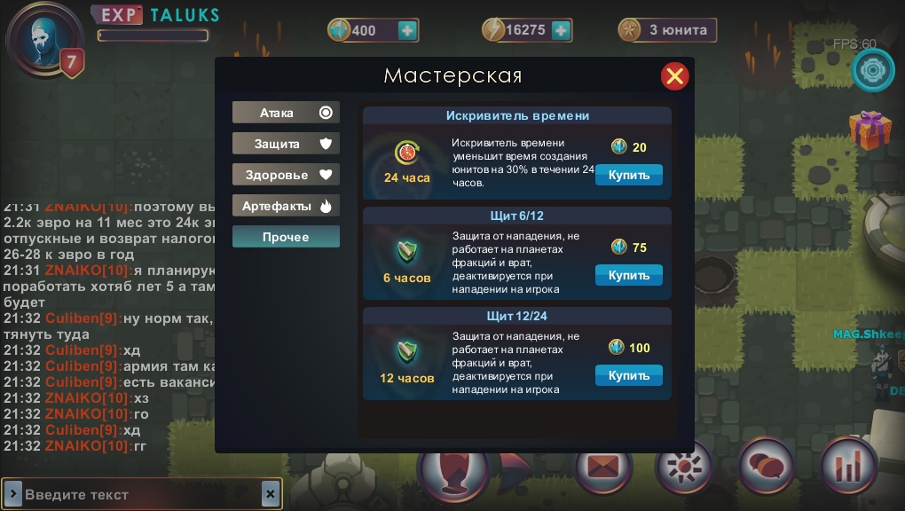 Щиты, изображение №1