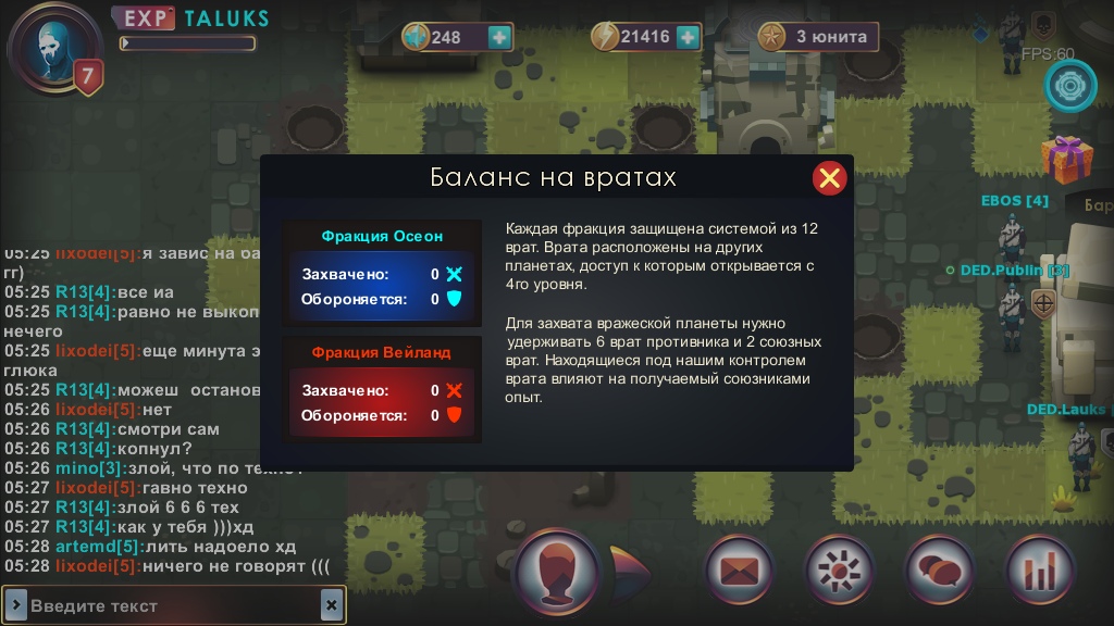 Новая механика захвата Фракции, изображение №2